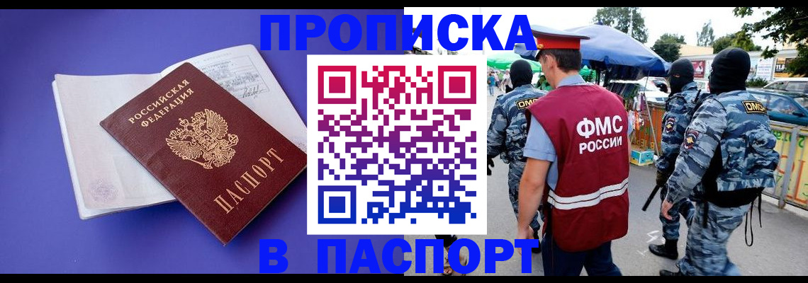 найти адрес прописки в Новом Осколе